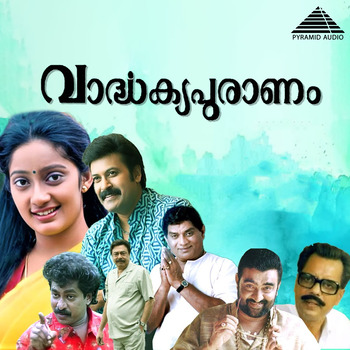Kannur Rajan; I. S. Kundoor; S. Ramesan Nair, Vaardhakyapuraanam ...