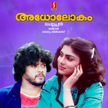 Raveendran; Balu Kiriyath; Thyagarajan; Nedumudi Venu; Parijat ...