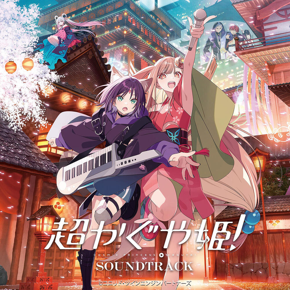 Conisch, Cosmic Princess Kaguya! (Original Soundtrack) in High