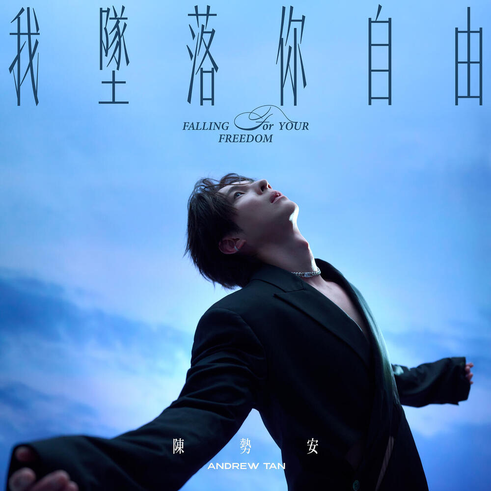 Andrew Tan — Falling For Your Freedom cover artwork