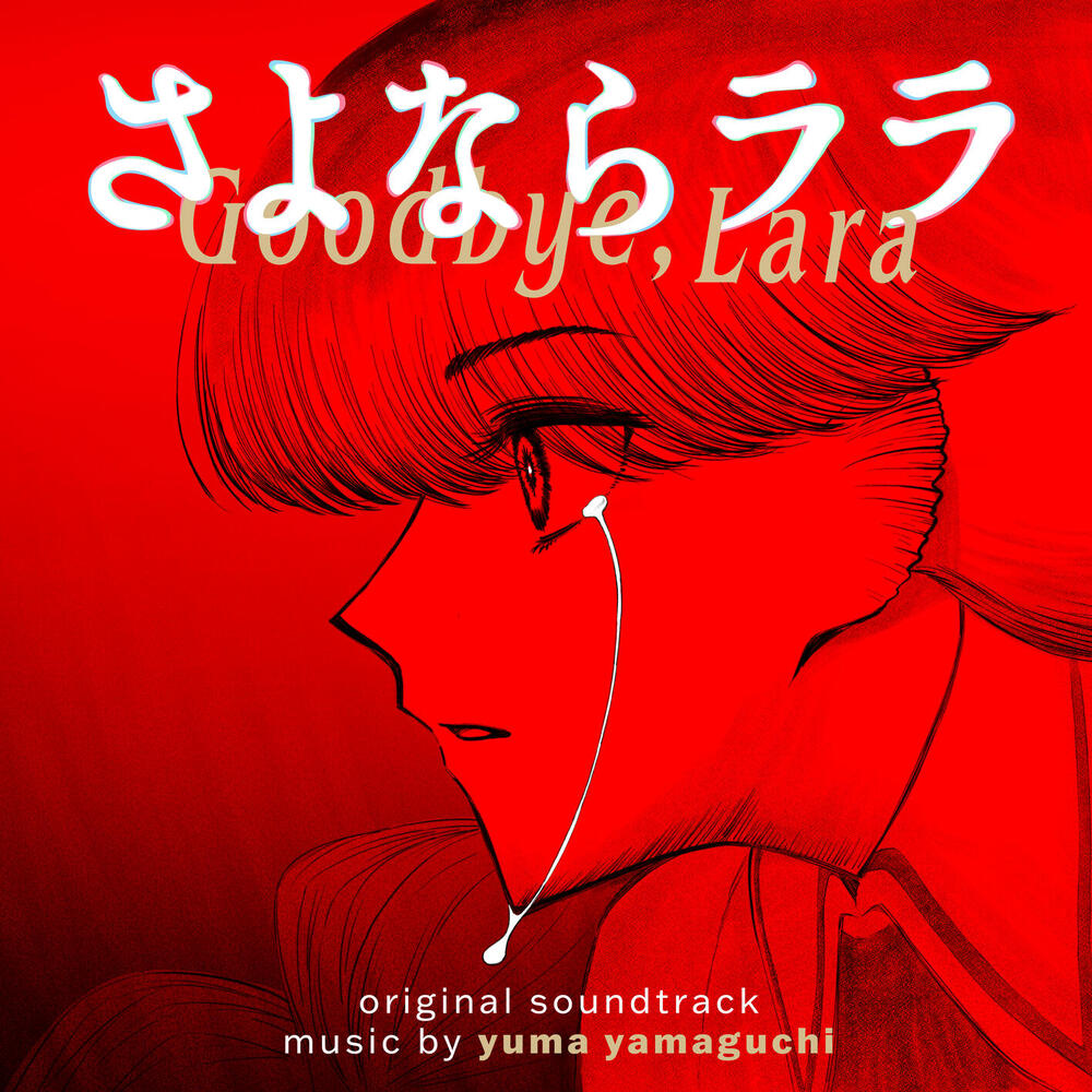 Goodbye, Lara Original Soundtrack Album Art