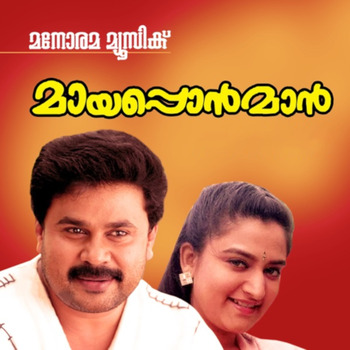 Mohan Sithara; S. Ramesan Nair; Dileep, Maayapponmaan (Original Motion ...