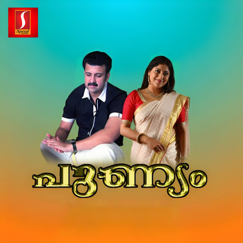 M. Jayachandran; S. Ramesan Nair; V. Madhusoodanan Nair; Boban ...