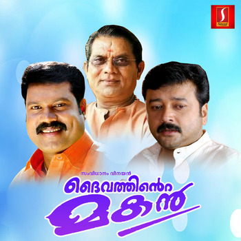 Vidyasagar; S. Ramesan Nair; Pooja Batra, Daivathinte Makan (Original ...