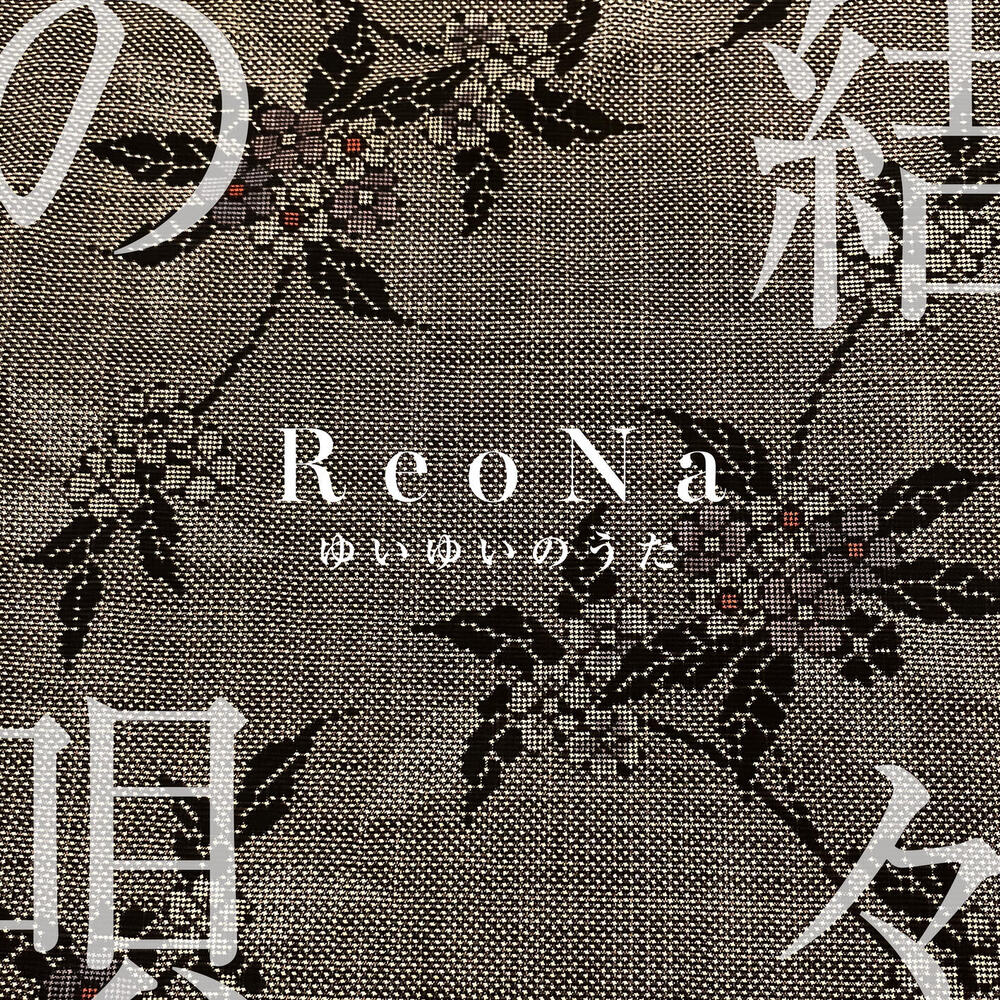 ReoNa, Yuiyuinouta (Single) in High-Resolution Audio
