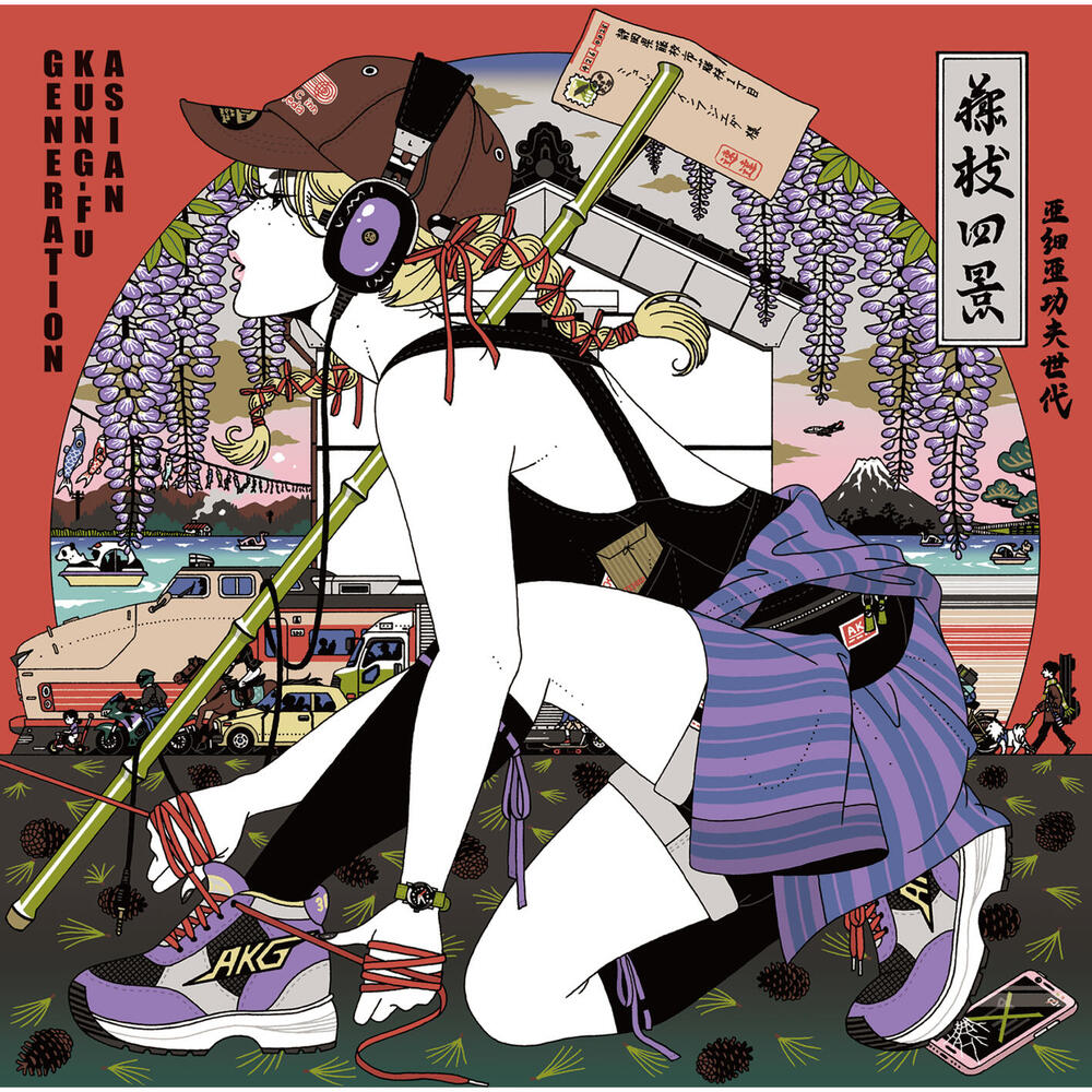 ASIAN KUNG-FU GENERATION, Fujieda EP in High-Resolution Audio