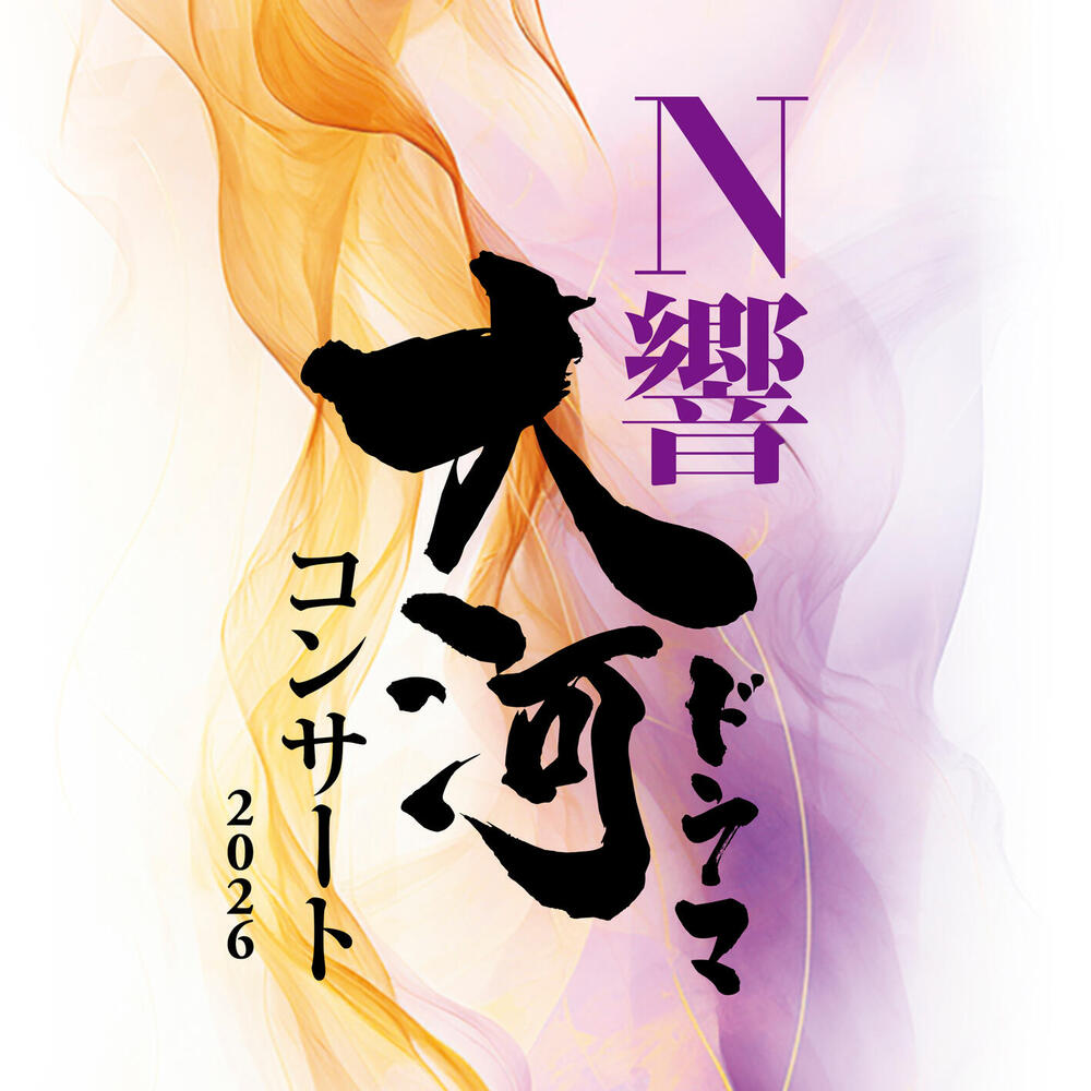 Various Artists, NHK Symphony Orchestra Taiga Drama Concert 2026