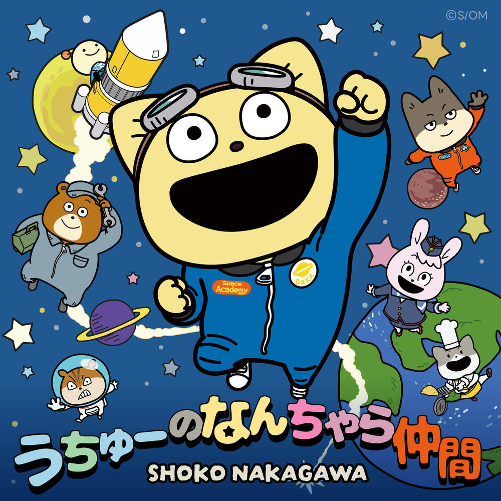 Shoko Nakagawa, UCHUU NO NANCHARA NAKAMA (Single) in High