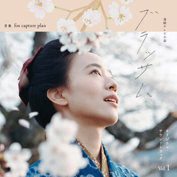 fox capture plan, Blossom (Single) in High-Resolution Audio