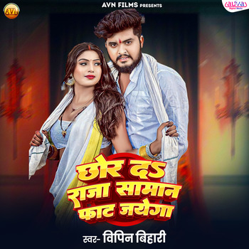 Vipin Bihari; Rajan Kumar; Ar Govind, Chhor Da Raja Saman Fat Jayega ...