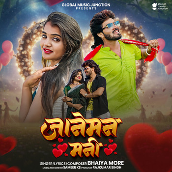 Bhaiya More, Janeman Mani (Single) in High-Resolution Audio ...