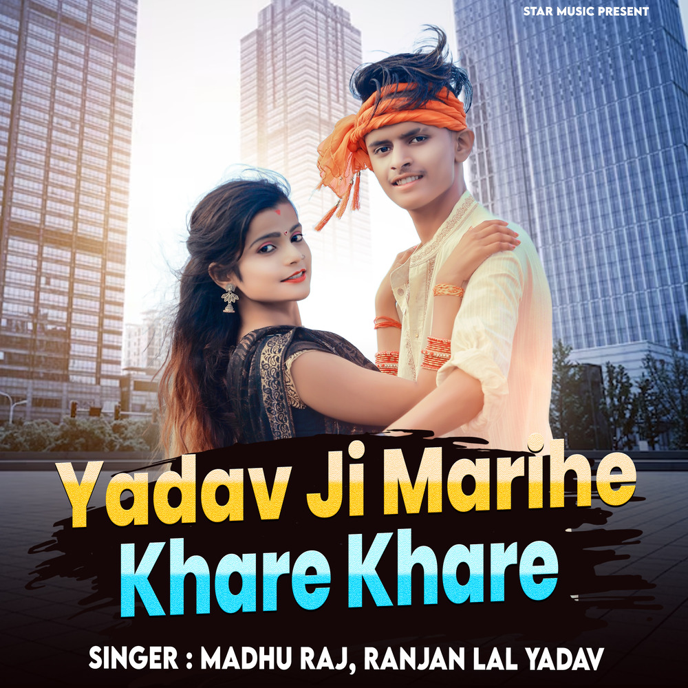 Madhu Raj; Ranjan Lal Yadav; Shiv Kumar, Yadav Ji Marihe Khare Khare ...