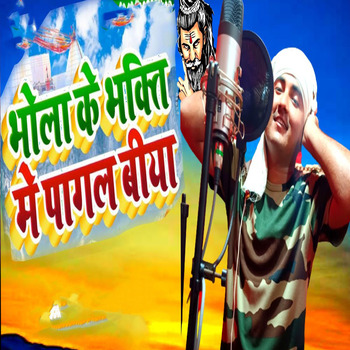 Ritik Pandey; Abhay Kumar; Kundan Raj, Bhola Ke Bhakti Me Pagal Biya
