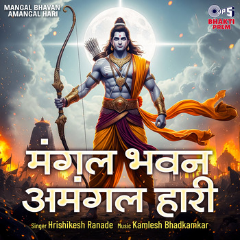 Hrishikesh Ranade, Mangal Bhavan Amangal Haari (Single) in High ...